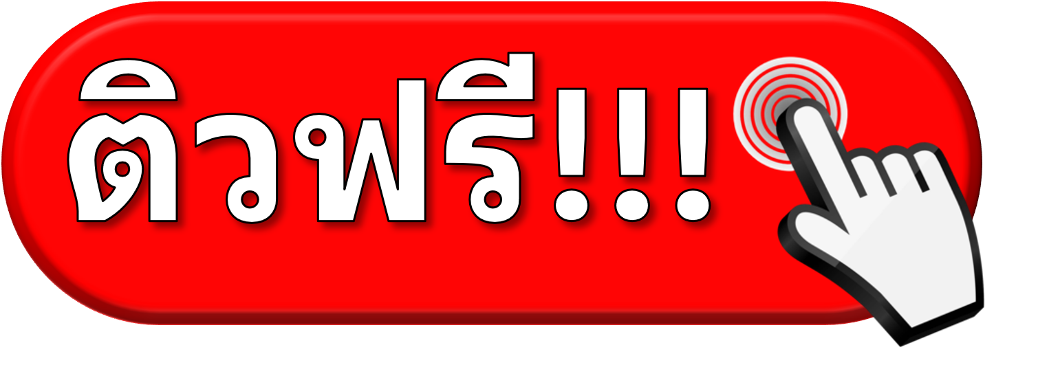 ตวclick